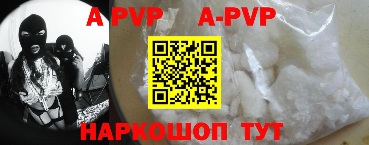 Alpha PVP СК КРИС  А ПВП  Вход с VPN  Кулебаки  APVP кристаллы  A PVP СК КРИС 