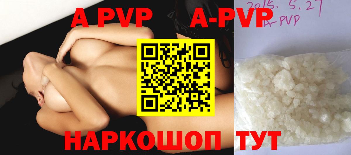 А ПВП Соль Кулебаки