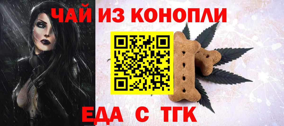Кулебаки  Еда ТГК конопля  Вход с VPN 