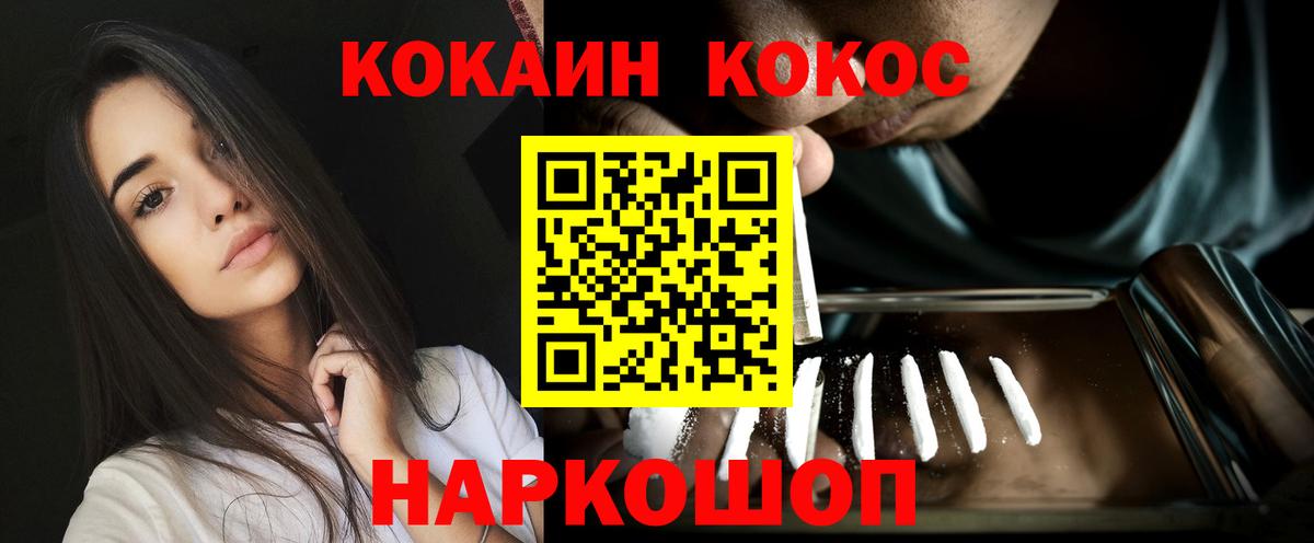 Кулебаки  Кокаин VHQ  Кокаин Эквадор  Вход с VPN 