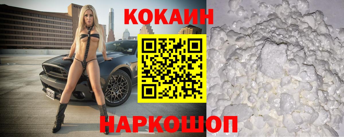 Кокаин Fish Scale Кулебаки