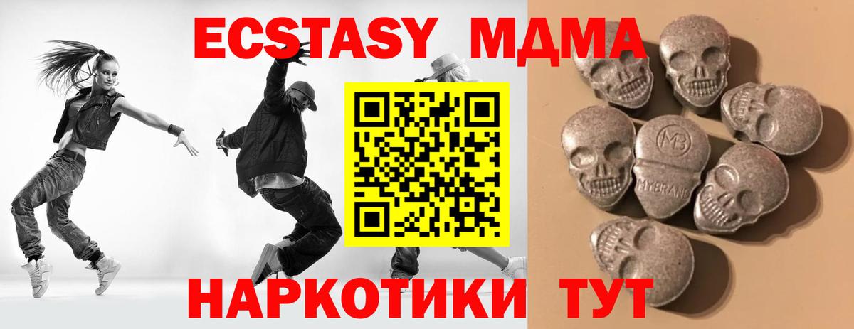 Экстази круглые Кулебаки