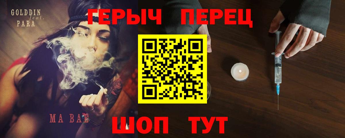 ГЕРОИН гречка  ГЕРОИН  Кулебаки  Вход с VPN 