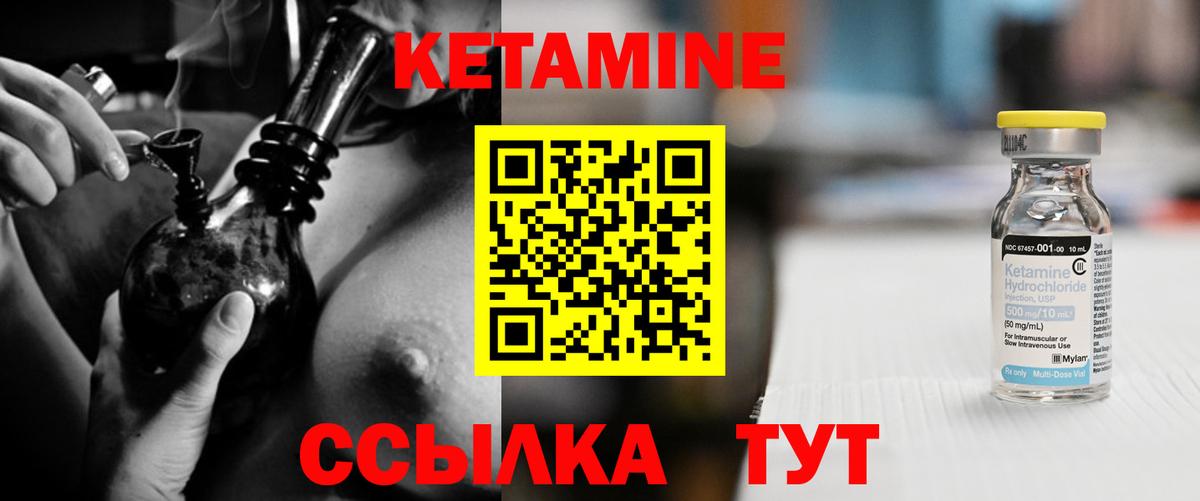КЕТАМИН VHQ  Вход с VPN  Кулебаки 