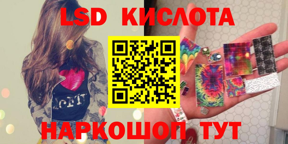 ЛСД экстази кислота Кулебаки