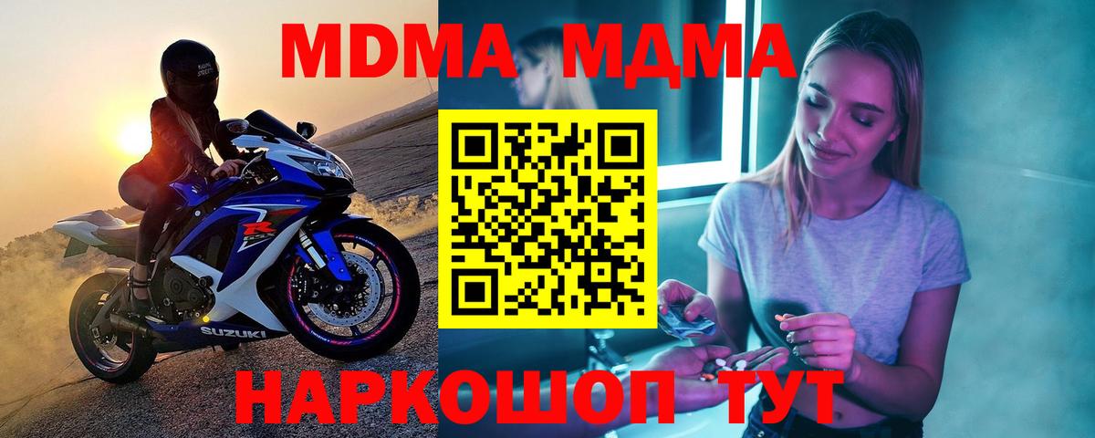 Кулебаки  МДМА VHQ  Вход с VPN  MDMA VHQ 