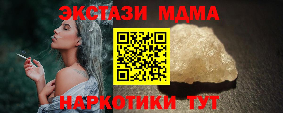 МДМА молли Кулебаки