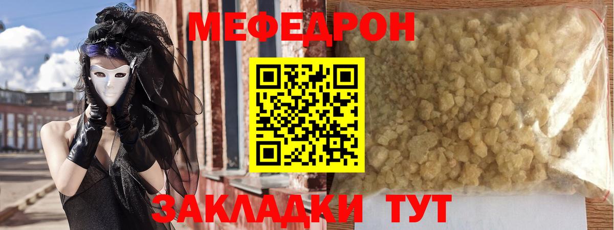 МЯУ-МЯУ VHQ  МЕФ 4 MMC  Вход с VPN  Кулебаки 