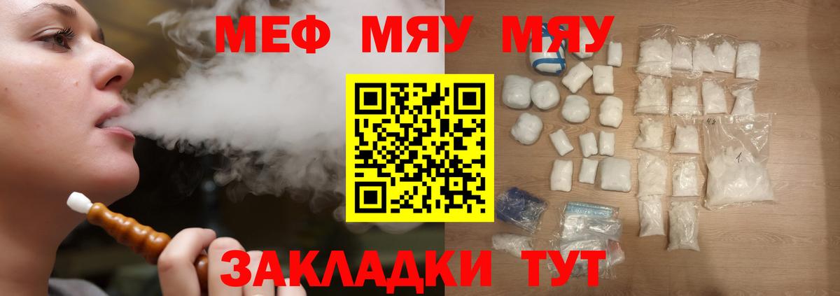 Мефедрон кристаллы Кулебаки