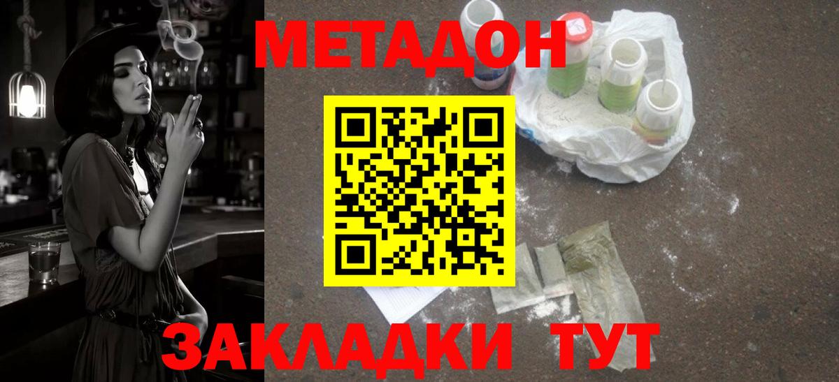 Кулебаки  Метадон мёд  Вход с VPN  МЕТАДОН белоснежный 