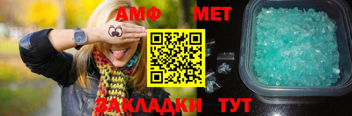 МЕТАМФЕТАМИН мет Кулебаки