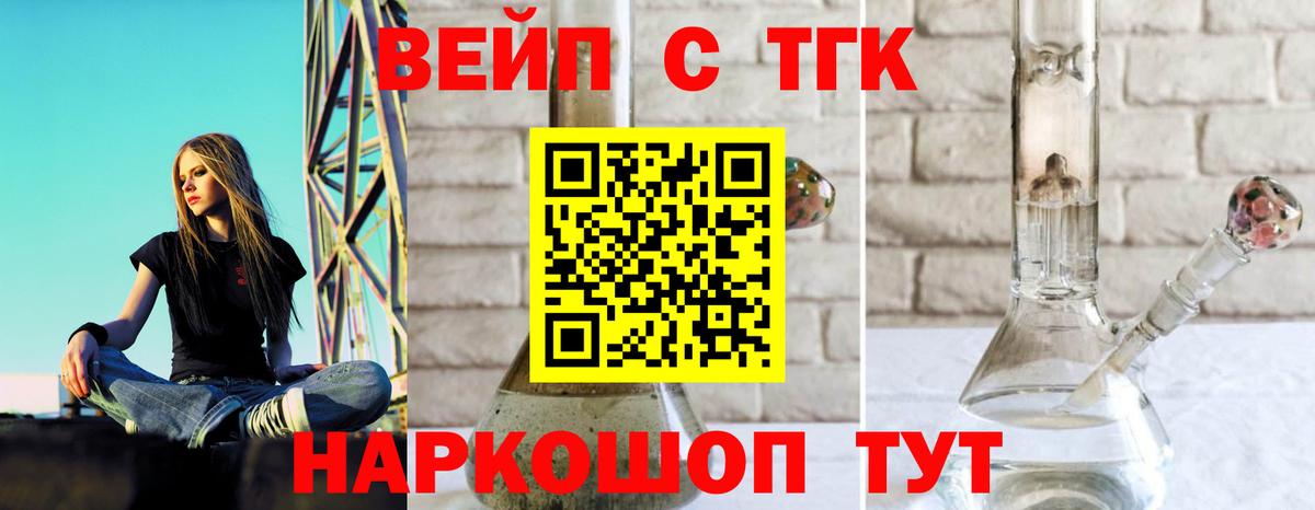 купить наркотики цена  Вход с VPN  Кулебаки  Дистиллят ТГК вейп с тгк 